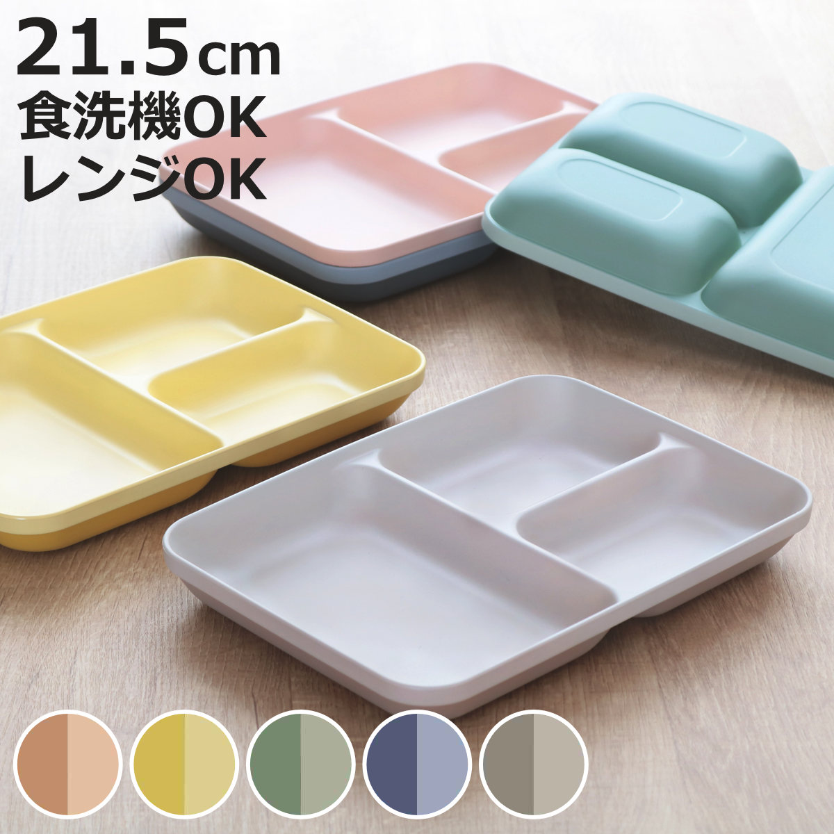 ランチプレート 21.5cm レクタングル MIN FARG プラスチック 子供用