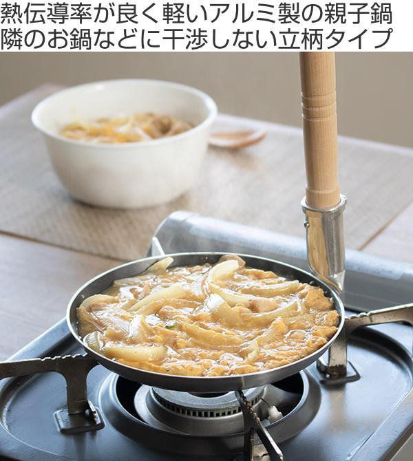 片手鍋 親子鍋 浅型 中 16.5cm フッ素樹脂加工 業務用 （ アルミ製
