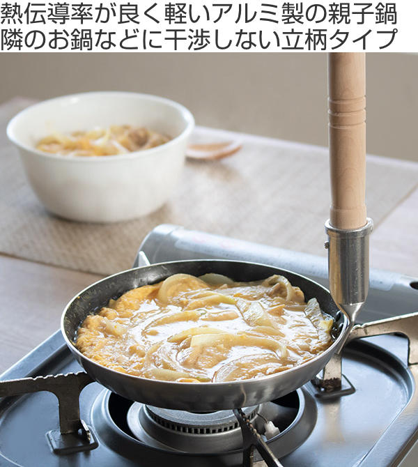 片手鍋 親子鍋 深型 中 16.5cm フッ素樹脂加工 業務用 （ アルミ製