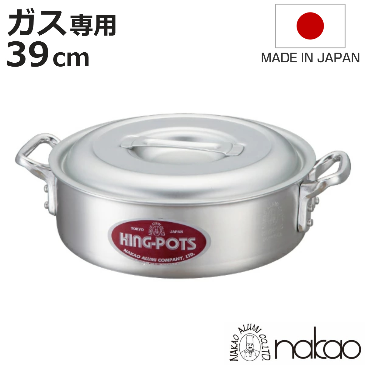 外輪鍋 39cm 浅型 ガス火専用 キングポット キング外輪鍋 約15L 業務用