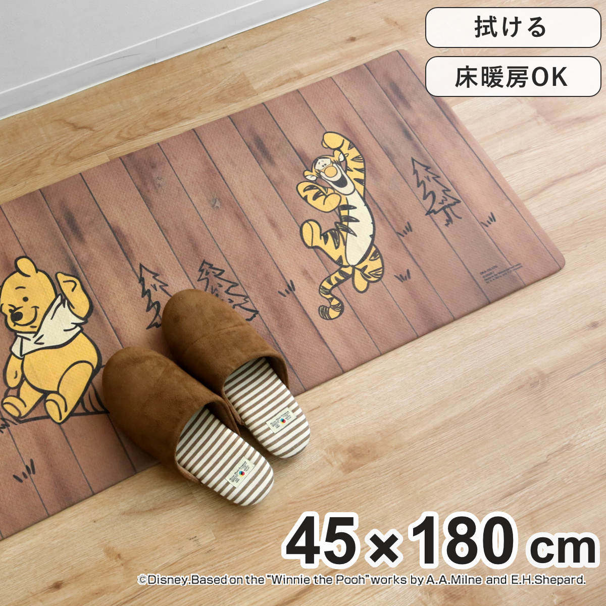 キッチンマット 45×180cm 拭ける PVCキッチンマット くまのプーさん