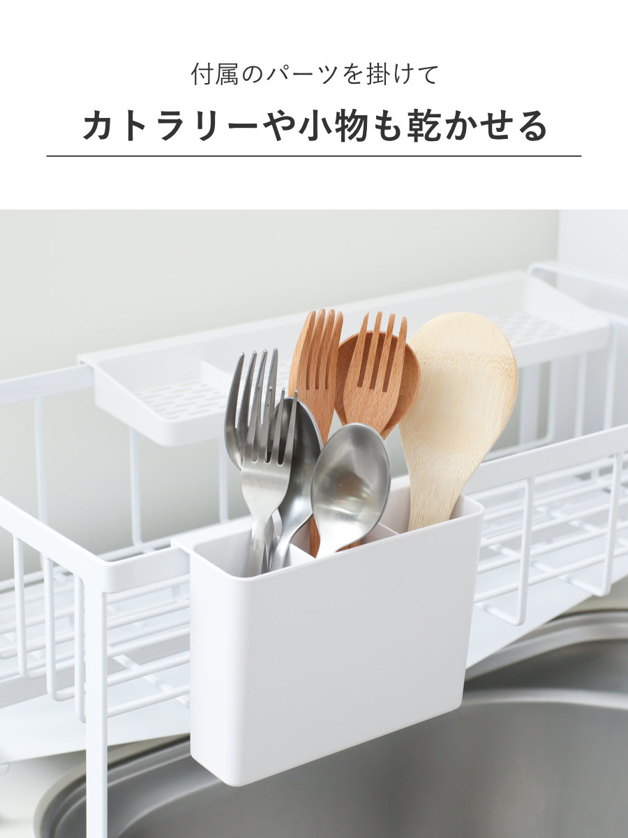 tower 特典付き 山崎実業 水切りラック スペース広がる 伸縮 1段