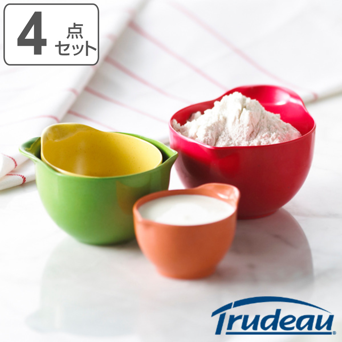   テネラ ボウル 4客セット ボウル4個セット Trudeau スタッキング コンディメントボウル （ 持ち