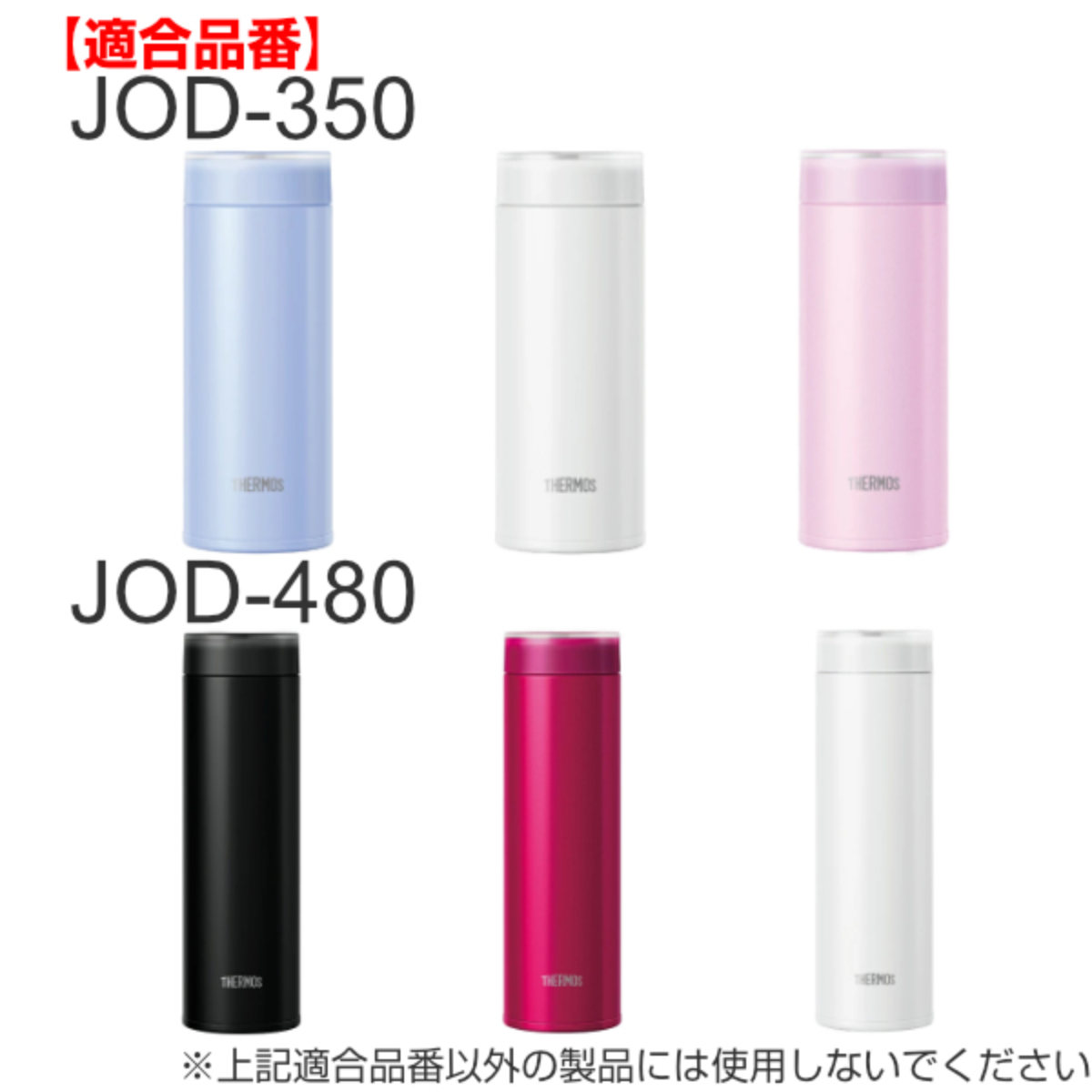 サーモス パッキン 水筒 JOD JON 専用...の詳細画像2