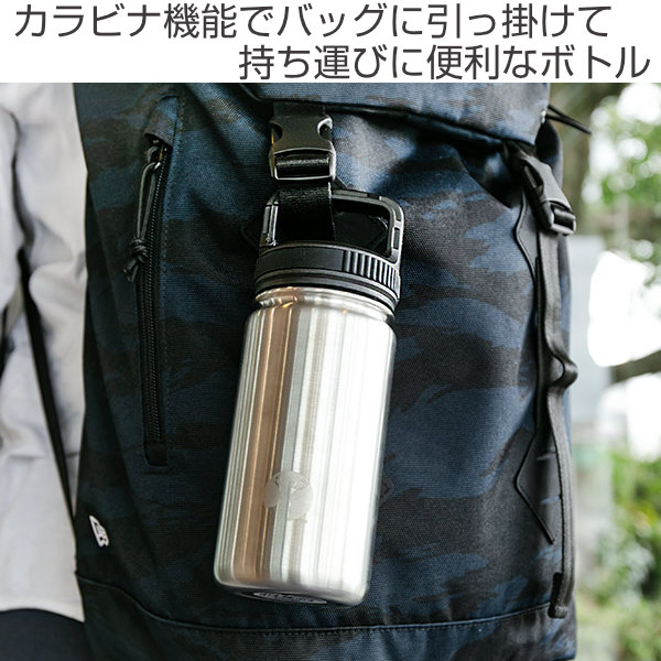 パール金属 水筒 マグ 保温 保冷 カラビナボトル HDボトル キャプテン