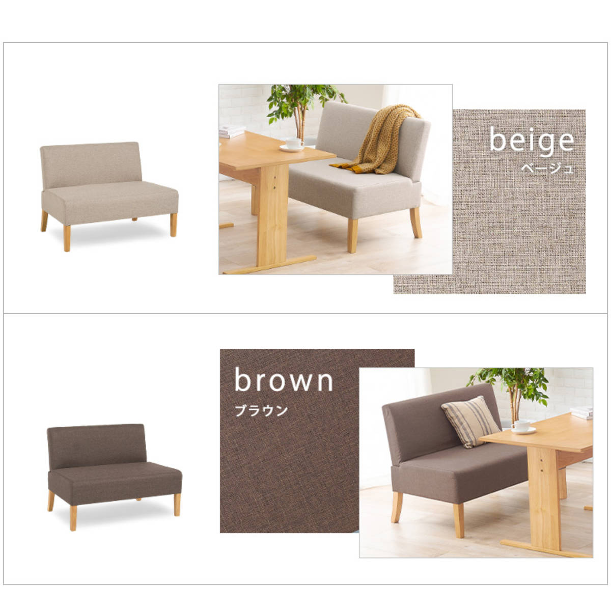 HAGiHARA（萩原） ダイニングソファ 2人掛け 幅105cm 座面高42cm 二人