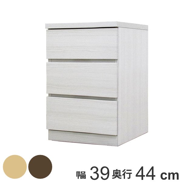 クローゼットチェスト 3段」の人気商品一覧 | 安い商品を通販サイト