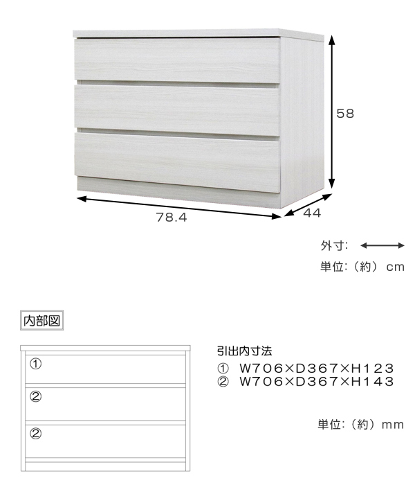クローゼットチェスト 3段 日本製 Fit 奥行き44cm 幅79cm （ 開梱設置 チェスト 収納チェスト たんす タンス 収納 国産 完成品 ）の画像