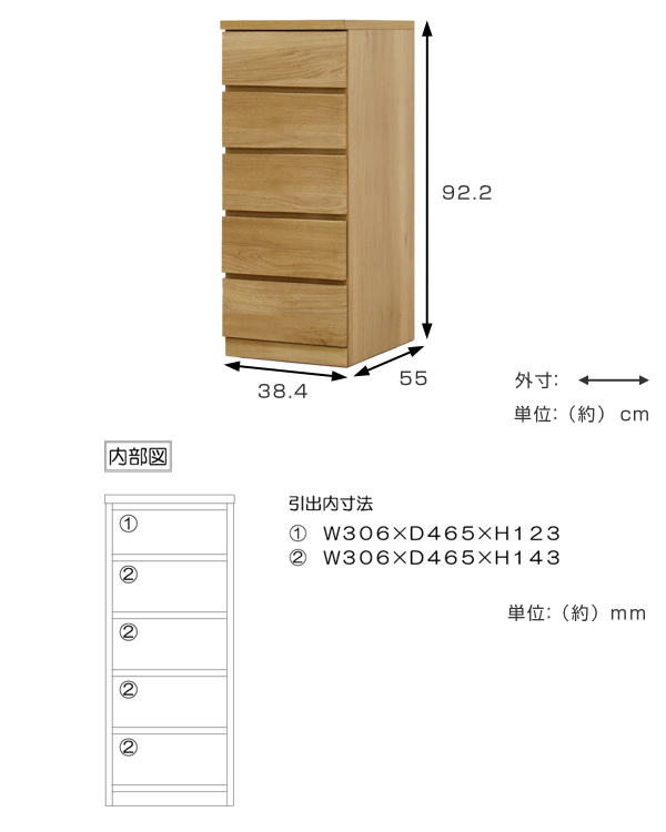 丸田木工 クローゼットチェスト 5段 日本製 Fit 奥行き55cm 幅39cm