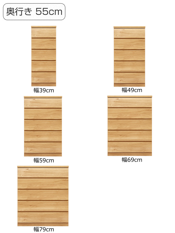 クローゼットチェスト 5段 日本製 Fit 奥行き55cm 幅69cm （ 開梱設置 チェスト 収納チェスト たんす タンス 収納 国産 完成品 ）の画像