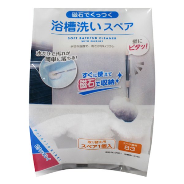バスブラシ 浴槽洗い 交換用 お風呂掃除 ブラシ 浴室掃除 浴室 浴槽 （ 掃除 そうじ 清掃 ）