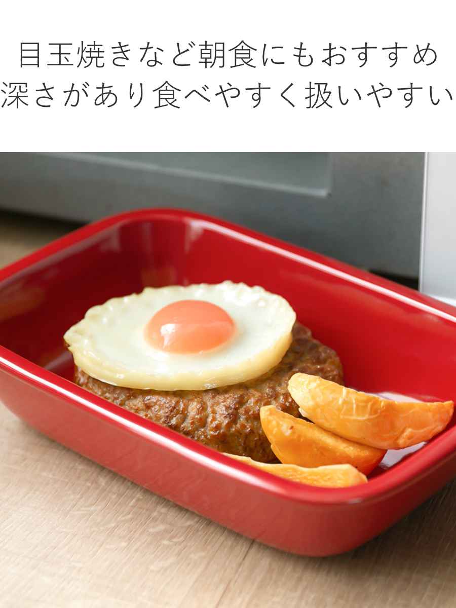 グラタン皿 25cm ラザニア HINATA 皿 食器 洋食器 耐熱 陶器 同色4個