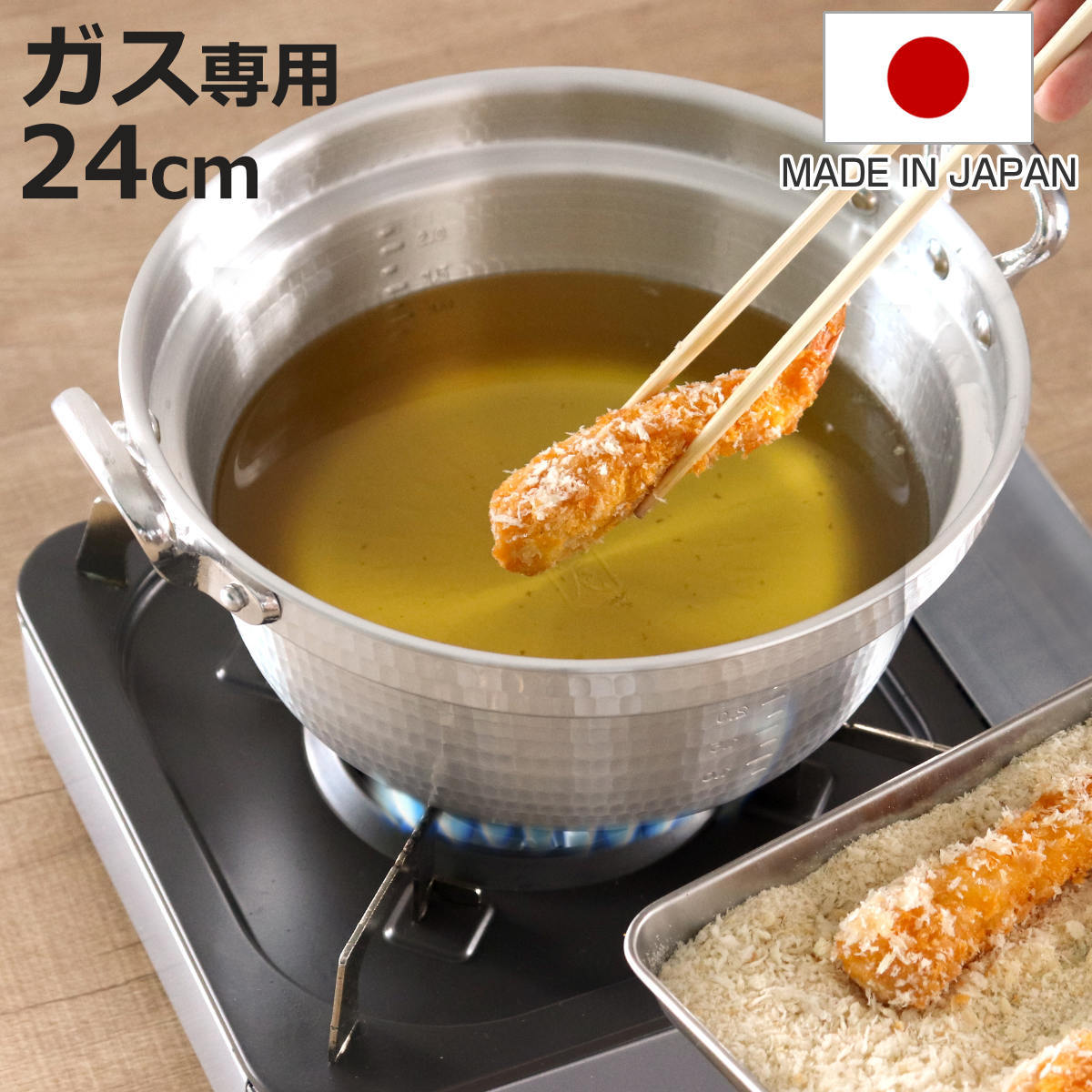 打出料理鍋 24cm ガス火専用 メモリ付き 中尾アルミ 日本製 3.9L