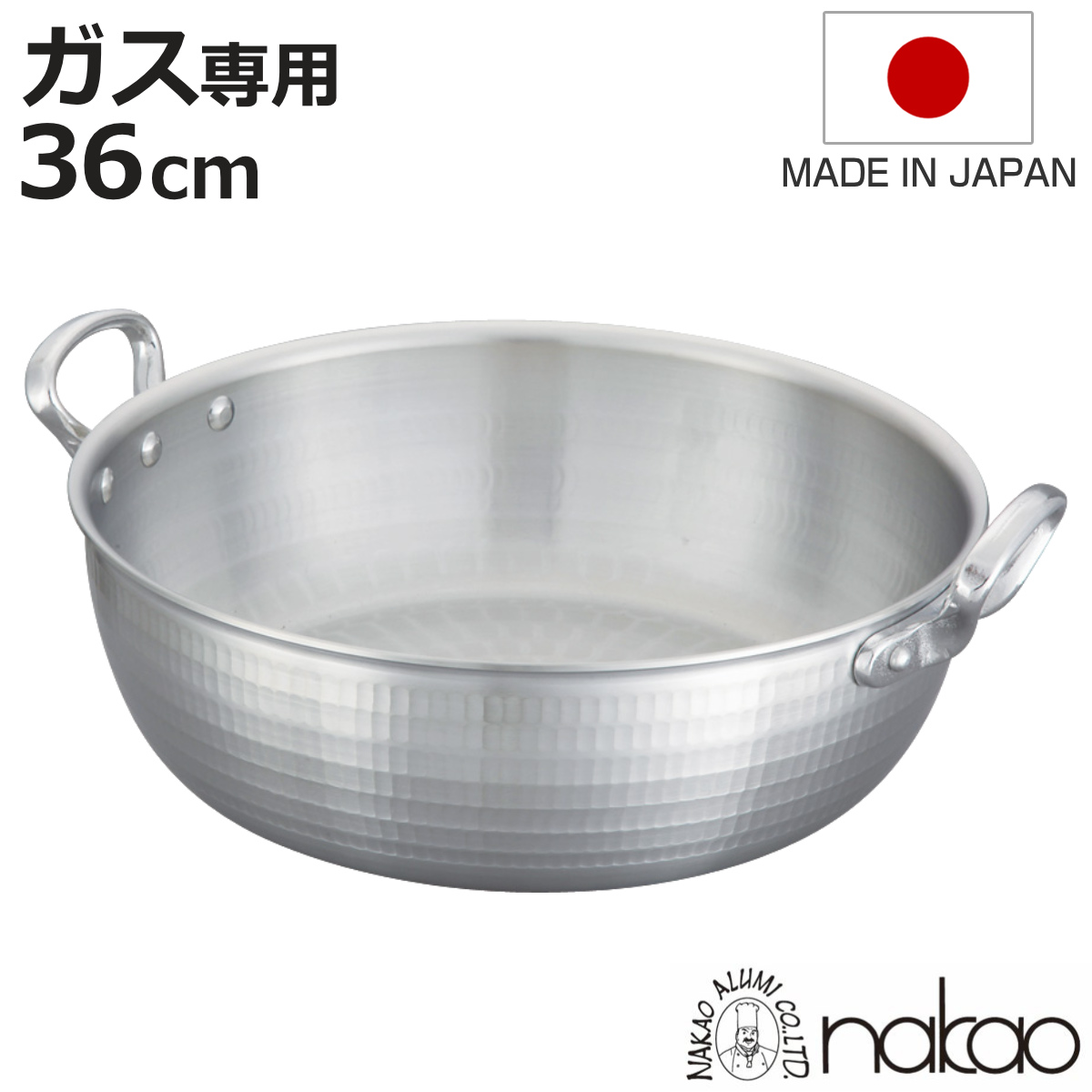 打出揚げ鍋 36cm ガス火専用 中尾アルミ 業務用 日本製 9.4L 天ぷら鍋