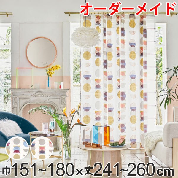 【新品未使用・非売品】ディノス⚫︎モロッコ柄レースカーテン⚫︎100×198cm 新品未使用・非売品】ディノス⚫︎モロッコ柄レースカーテン⚫︎100