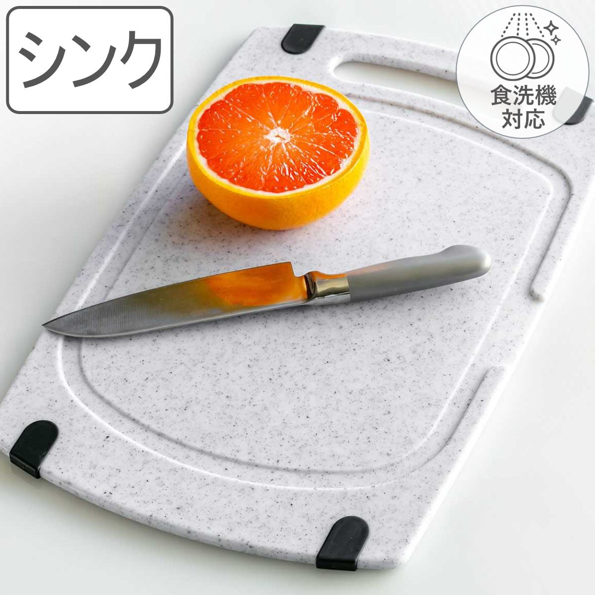 TONBO（新輝合成） まな板 シンク渡し 48×29.5cm 食洗機対応 抗菌