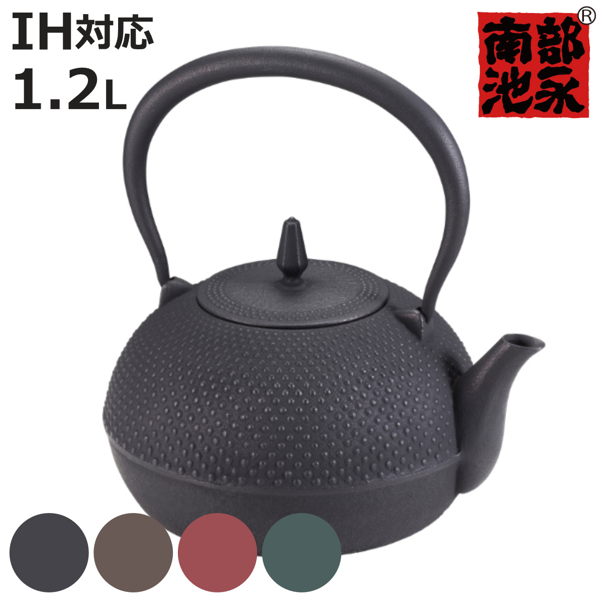 池永鉄工 鉄瓶 1.2L IH対応 梔子あられ文様 小 南部鉄器 日本製