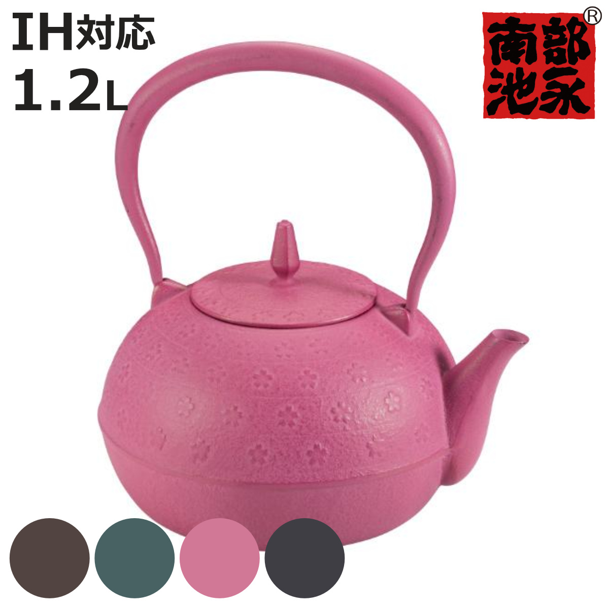 池永鉄工 鉄瓶 1.2L IH対応 梔子さくら文様 南部鉄器 日本製 （ ガス火