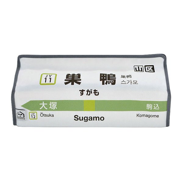 ティッシュケース 巣鴨 山手線 tente 吊り下げ （ ティッシュカバー ティシュ入れ ティッシュボックス 布製 ）