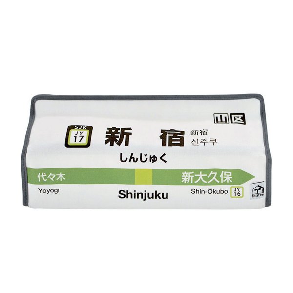 ティッシュケース 新宿 山手線 tente 吊り下げ （ ティッシュカバー ティシュ入れ ティッシュボックス 布製 ）