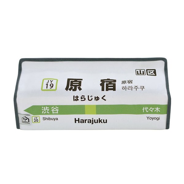 ティッシュケース 原宿 山手線 tente 吊り下げ （ ティッシュカバー ティシュ入れ ティッシュボックス 布製 ）