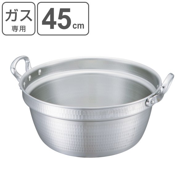 料理鍋 45cm 23L 厚板 極厚 厚板打出料理鍋 業務用 中尾アルミ （ ガス火専用 ガス火 両手鍋 打出し加工 打出し アルミ鍋 アルミ製 日本製 業務用鍋 ）