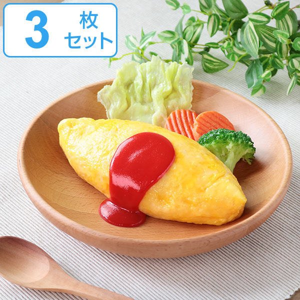 プレート 23cm L ラウンドディッシュ 木製 皿 食器 洋食器 天然木