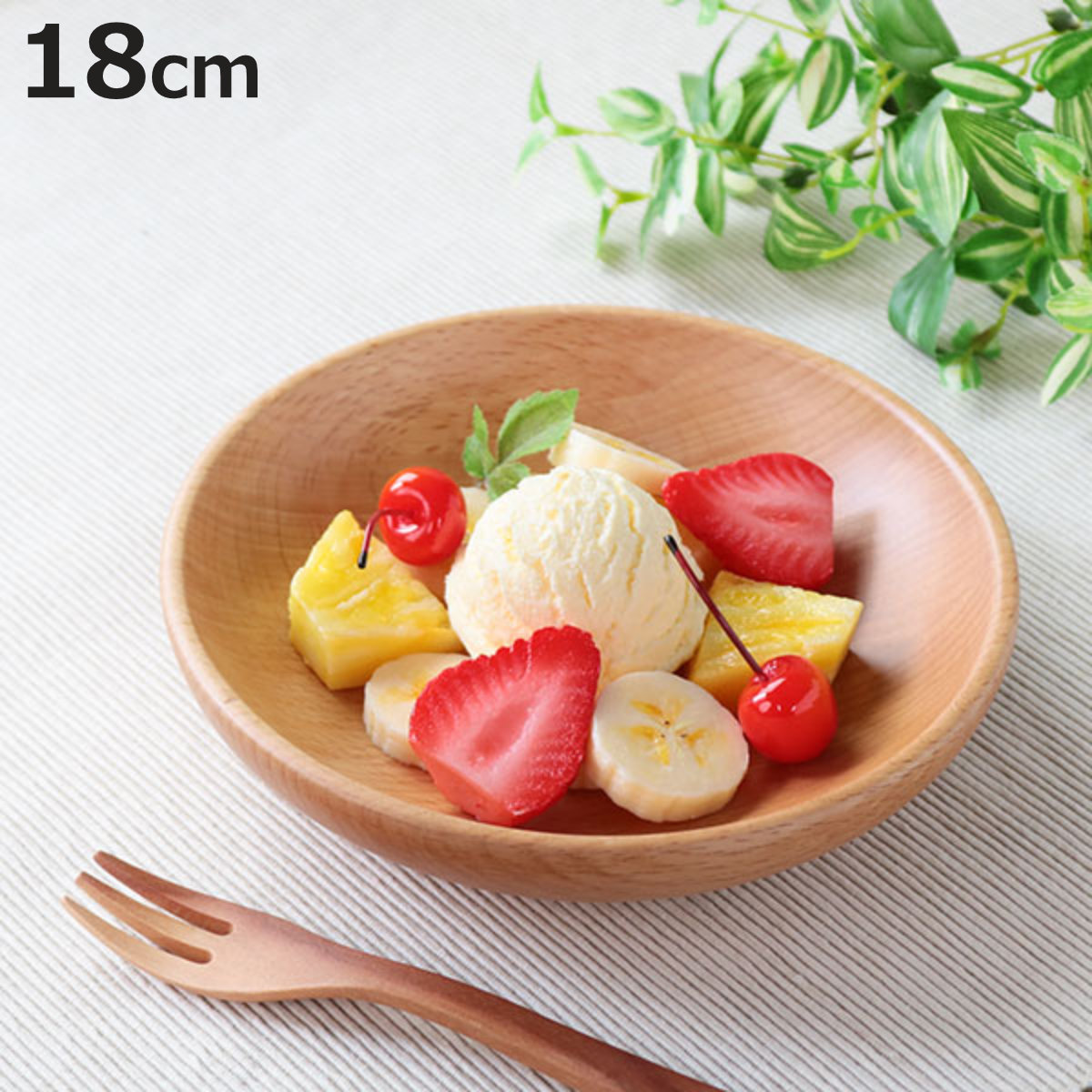 プレート 18cm S ラウンドディッシュ 木製 皿 食器 洋食器 天然木