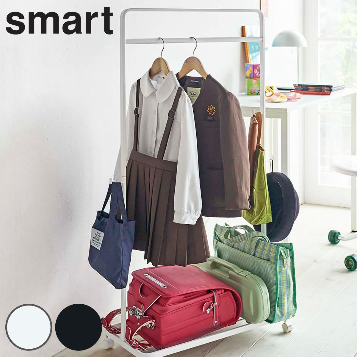 山崎実業 smart キッズハンガーラック スマート （ 4903208051873