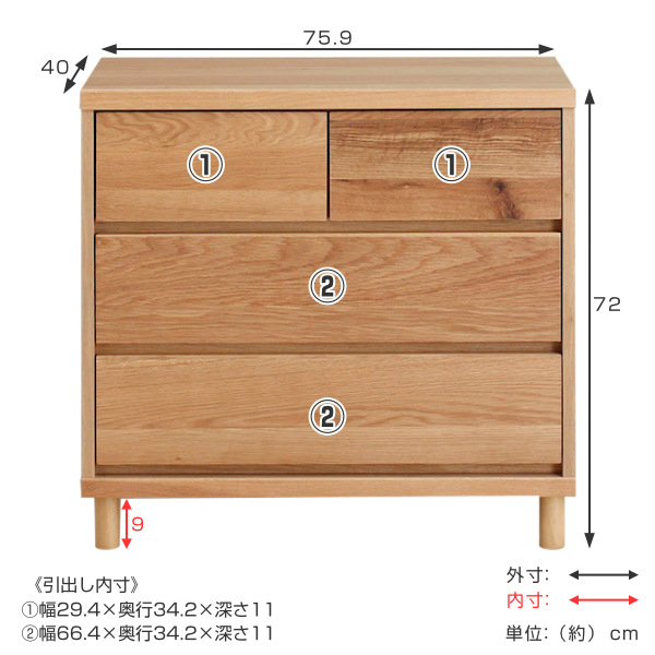 東馬（Tohma） チェスト 3段 北欧風 オーク材 約幅76cm （ リビング