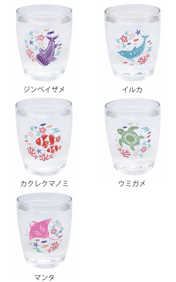 グラス 250ml 色変わり コップ タンブラー 食器 ガラス 日本製