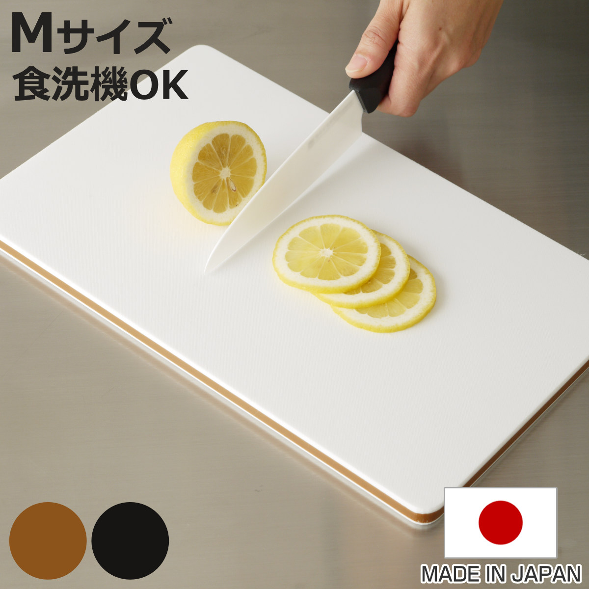 三洋化成 まな板 M 22×35cm エラストマー 食洗機対応 やわらか耐熱抗菌 三洋化成 まな板 M 22×35cm エラストマー 食洗機対応 やわらか耐熱抗菌