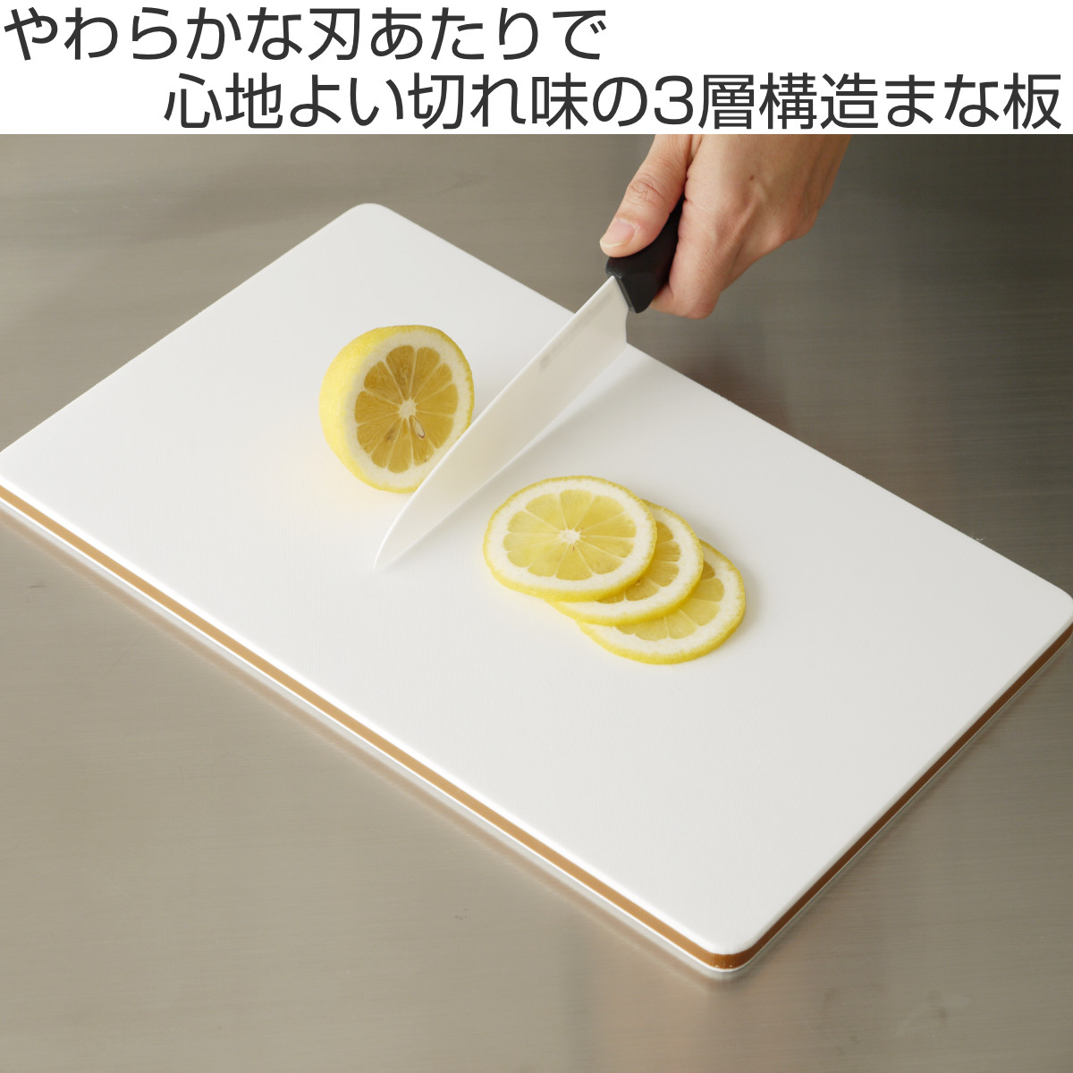 三洋化成 まな板 L 25×40cm エラストマー 食洗機対応 やわらか耐熱抗菌