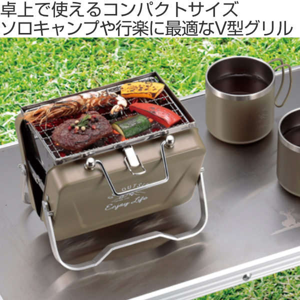 パール金属 アウトドア コンロ 卓上グリル V型 B6型 モンテ キャプテン