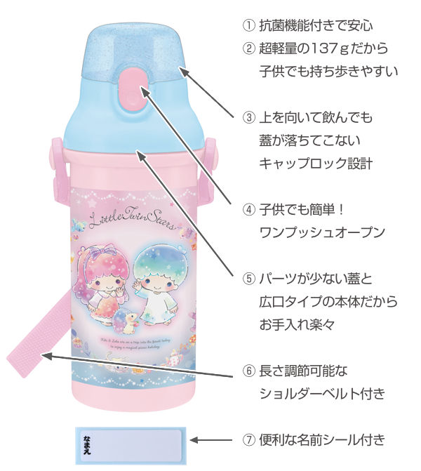 スケーター 水筒 抗菌 プラスチック 直飲み リトルツインスターズ