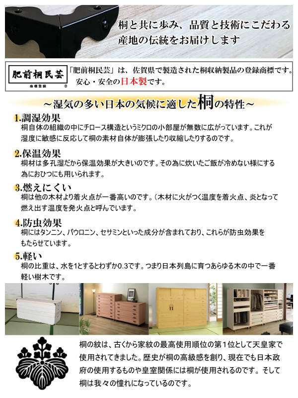 衣装ケース 総桐 衣裳箱 キャスター付 3段 日本製 幅91cm （ 桐衣装ケース 桐衣装箱 着物 収納 ケース 衣装箱 衣類収納 キャスター ）の画像