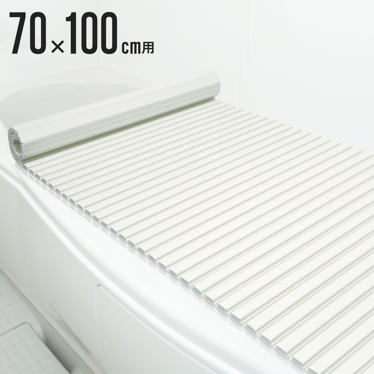 風呂ふた シャッター ポリプロ 70×100cm 用 M10