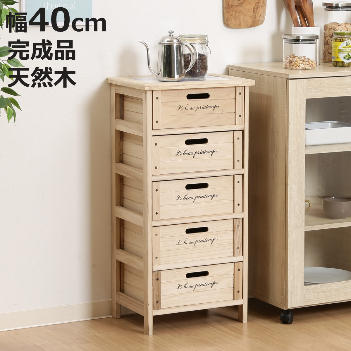 キッチンチェスト 幅40cm 5段 桐製 ストッカー タイルトップ （ キッチンストッカー タイル天板 キッチン収納 収納ラック 収納 ラック 完成品 ）