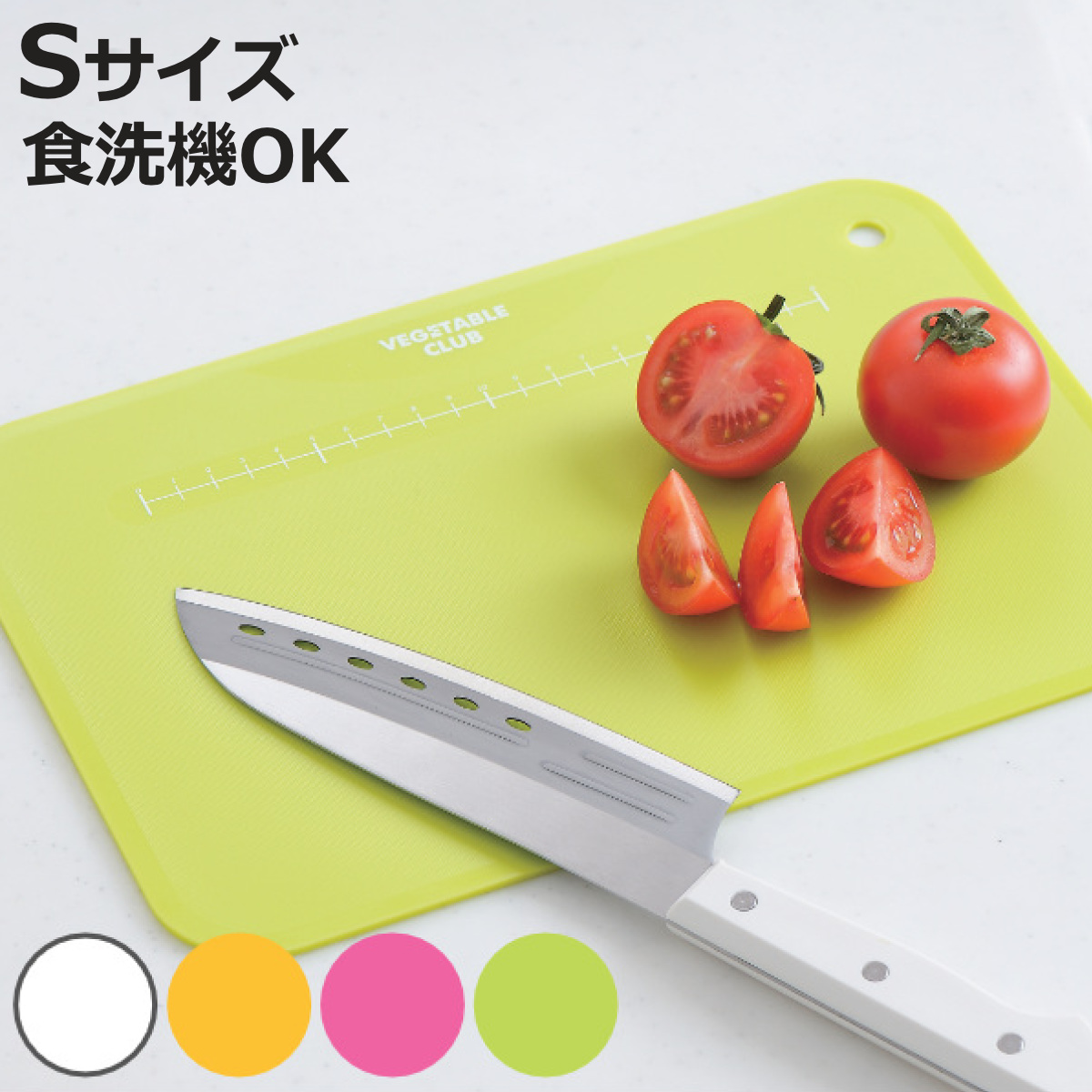 まな板 S メモリ付 食洗機対応 日本製 カッティングボード 21×30cm