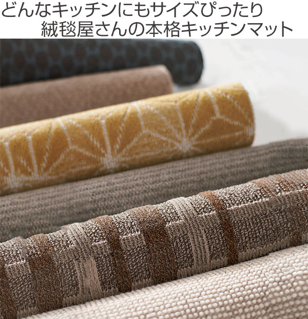 キッチンマット 1cm単位 オーダー 60×221〜240cm ドットスクア オーバーロック加工 （ 日本製 キッチン マット サイズオーダー 60cm ）の画像
