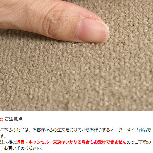 キッチンマット 1cm単位 オーダー 60×281〜300cm レモード3 オーバーロック加工 （ 日本製 キッチン マット サイズオーダー 60cm ）の画像