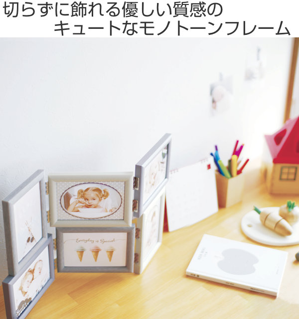 フォトフレーム 多面 6枚 L判 壁掛け 卓上 写真立て NORD BRUN ノード