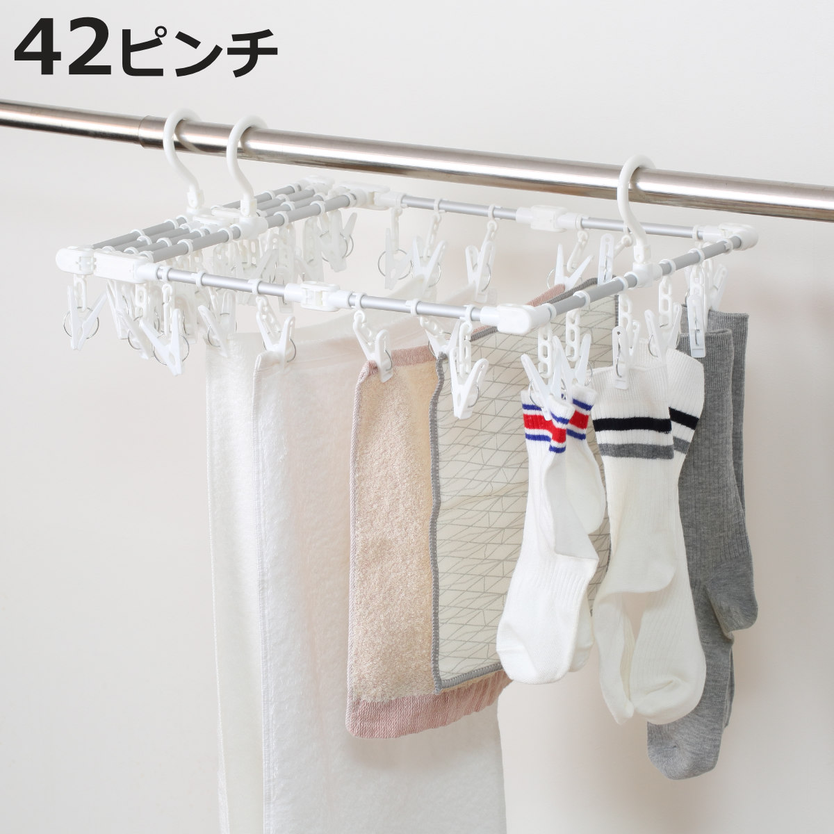 東和産業 洗濯ハンガー 42ピンチ 伸縮アルミ角ハンガー 伸縮 折り畳み
