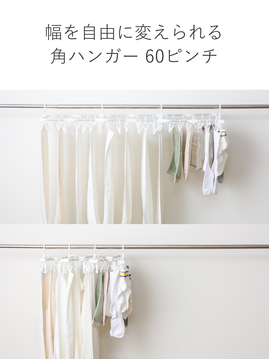 ホワイトとグレーのストライプ衣類ハンガー140本セット 東和産業 洗濯ハンガー 60ピンチ 伸縮アルミ角ハンガーワイド 伸縮