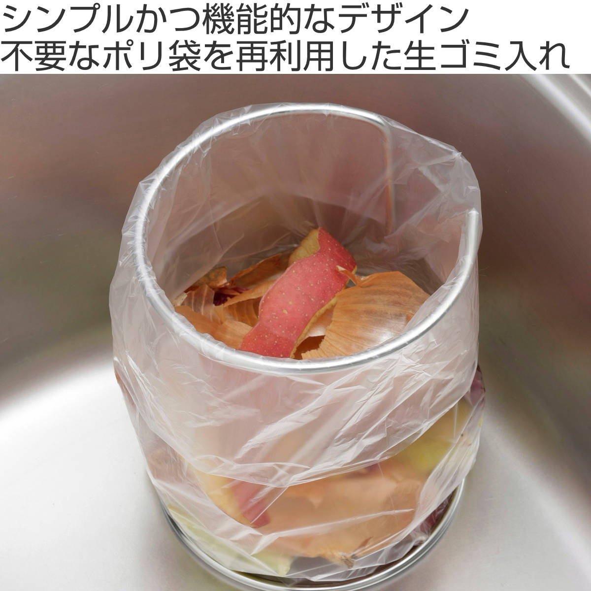 生ごみスタンド キッチンポリ袋用生ごみスタンド...の詳細画像1