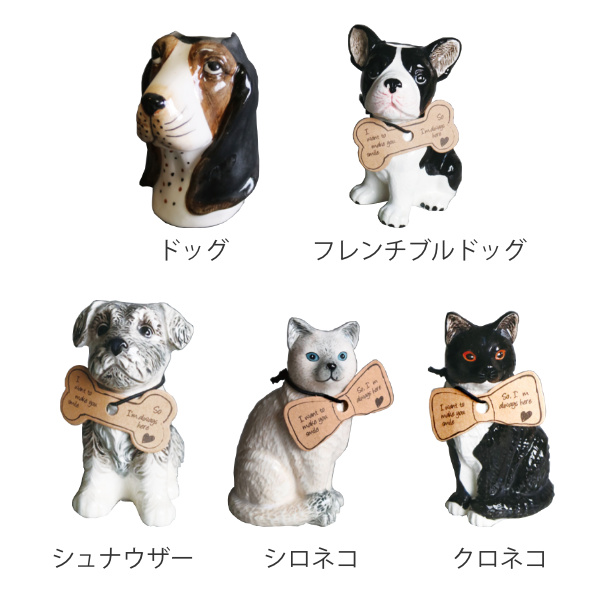 花瓶 一輪挿し フラワーベース 犬 猫 タグ付 （ 花びん 花器 アニマル