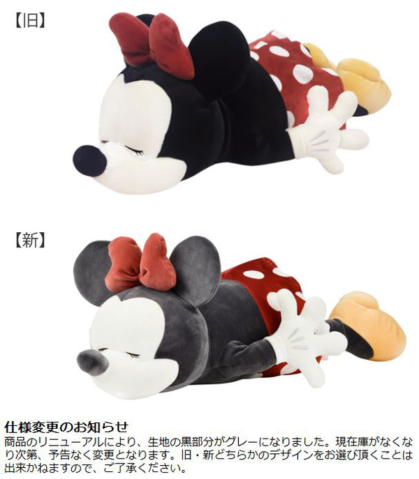 Disney（ディズニー） 抱き枕 ミニーマウス Sサイズ クッション