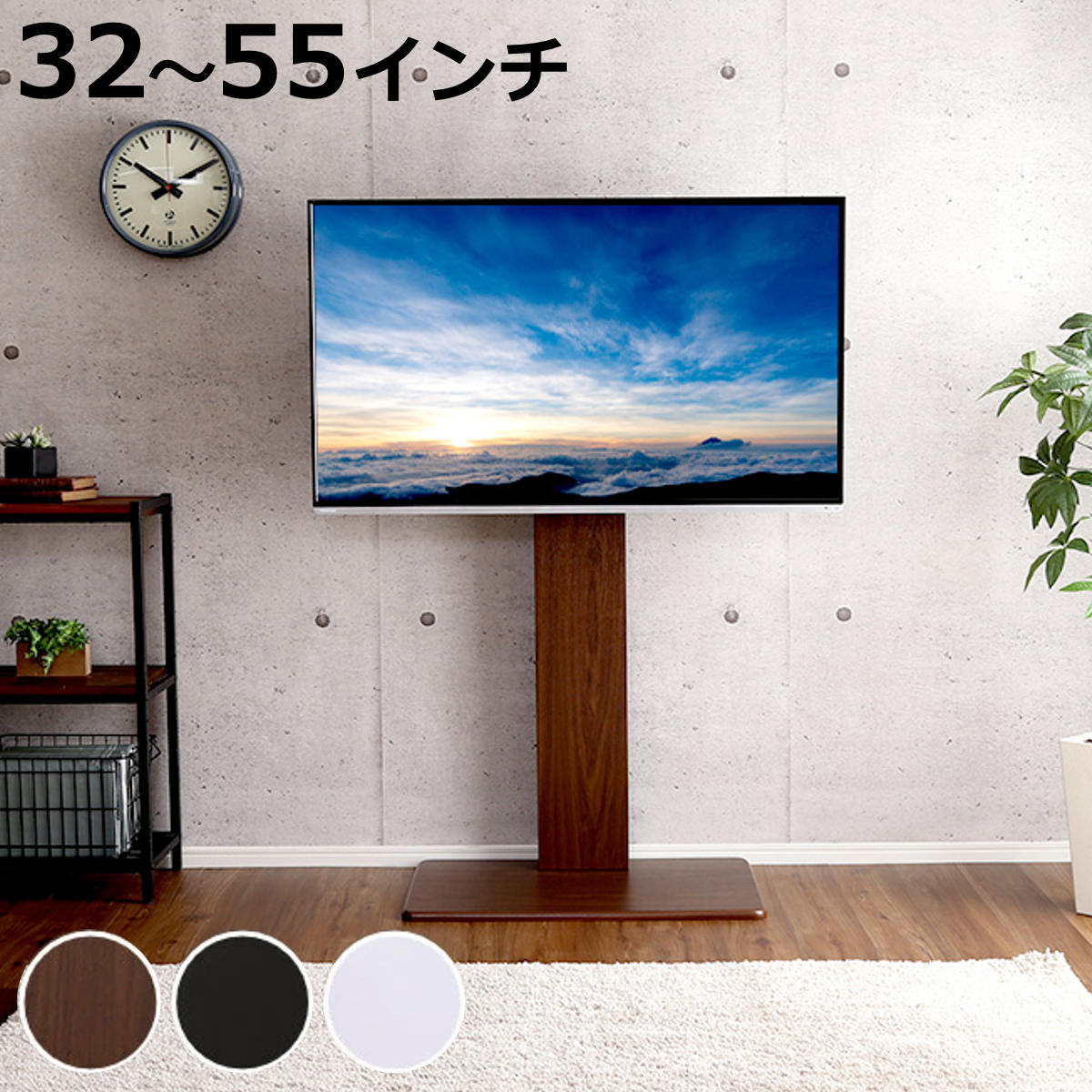ホームテイスト（HOME taste） TVスタンド ハイタイプ スイング式 55