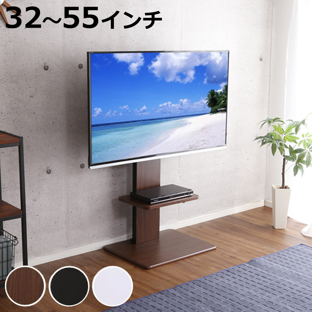 ホームテイスト（HOME taste） TVスタンド ロータイプ 棚付 スイング式