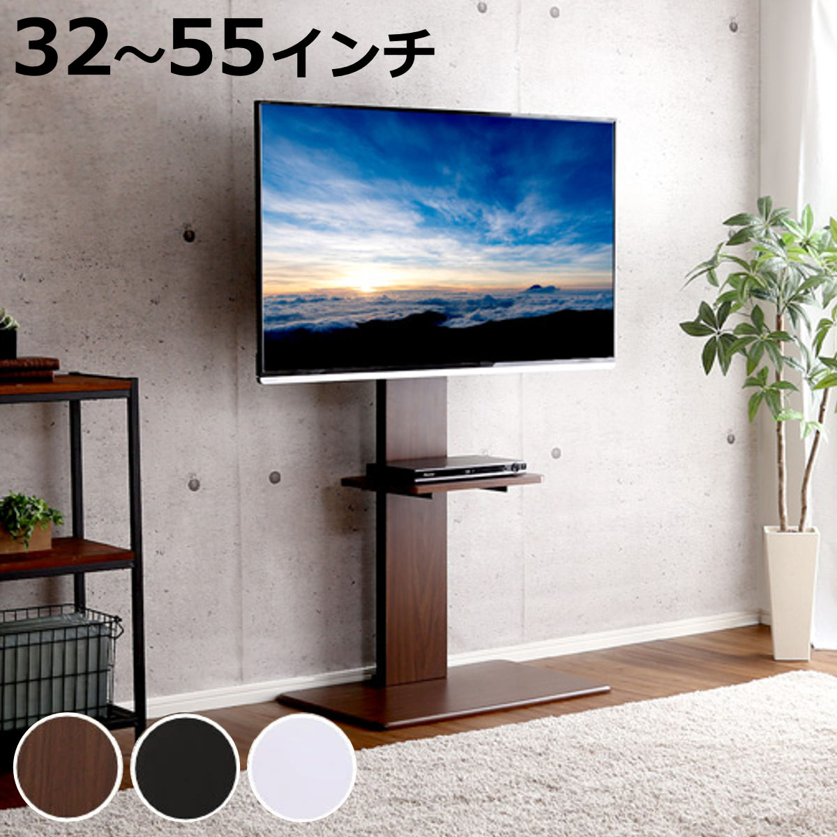 ホームテイスト（HOME taste） TVスタンド ハイタイプ 棚付 スイング式